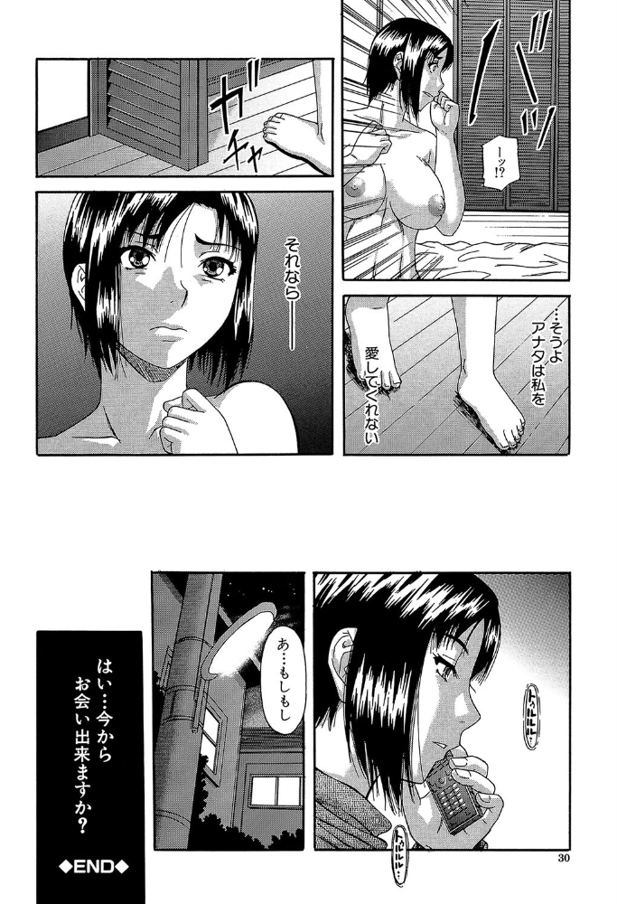 【エロ漫画】 オルガスムス依存症【1話立ち読み付き】 成島ゴドー MUJIN編集部 サンプル画像