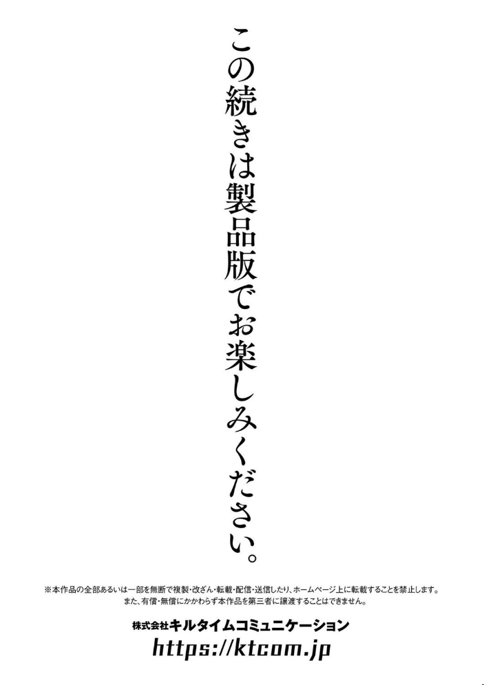 【エロ漫画】 別冊コミックアンリアル 尊厳破壊〜見世物にされ恥辱に濡れる女たち〜 デジタル版Vol.2  あきすこ すみだれパンツ さけつまみつお ZIRAN サンプル画像