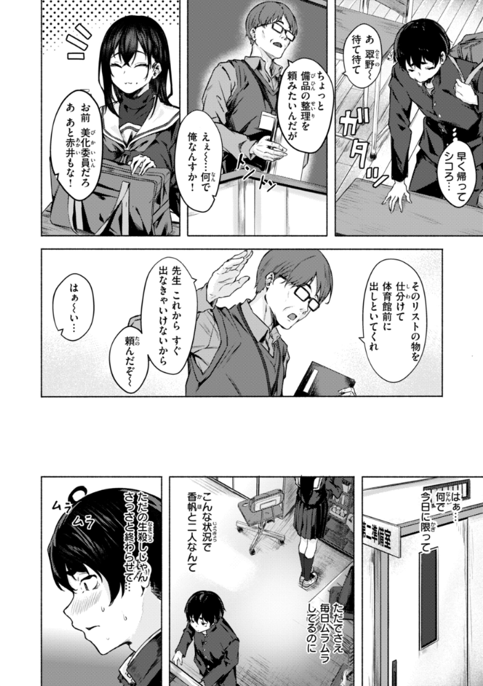 【エロ漫画】 セックスの約束【単行本版】 荒巻越前 サンプル画像