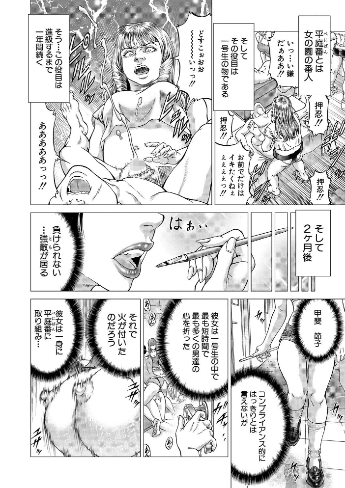 【エロ漫画】 帝愛書房刊『漢摩愚露之書』【1話立ち読み付き】 香吹茂之 MUJIN編集部 サンプル画像