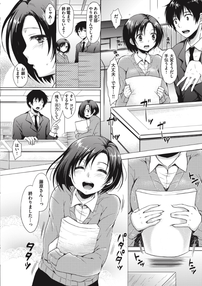 【エロ漫画】 お姉ちゃんも私も 七宮つぐ実 サンプル画像