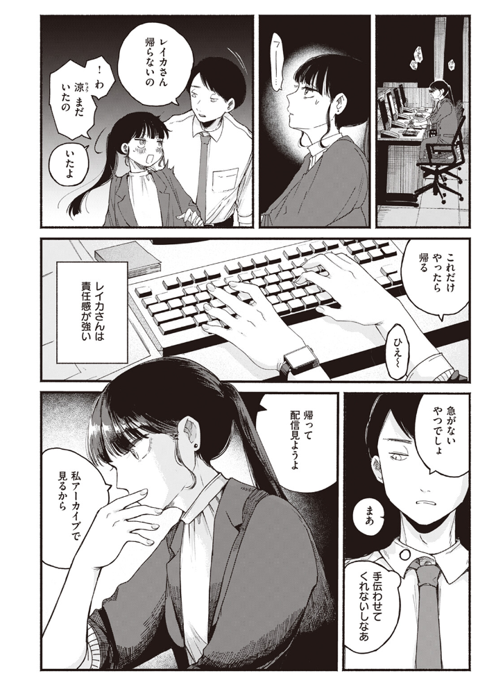 【エロ漫画】 COMIC快楽天 2024年02月号 サンプル画像