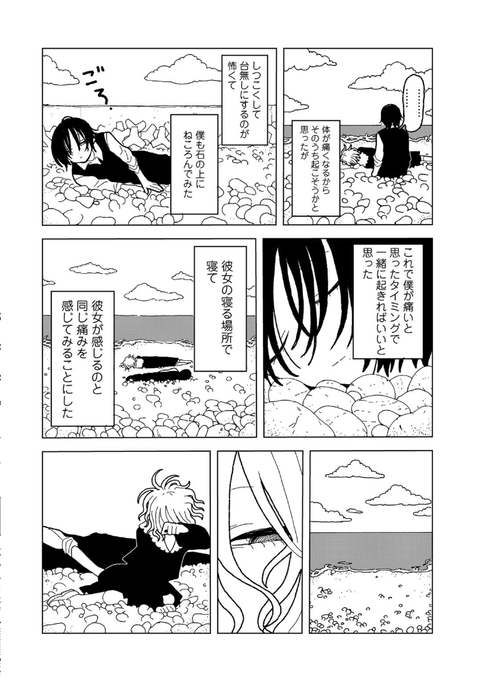 【エロ漫画】 プラスチックより透明な爆弾 エチピク サンプル画像