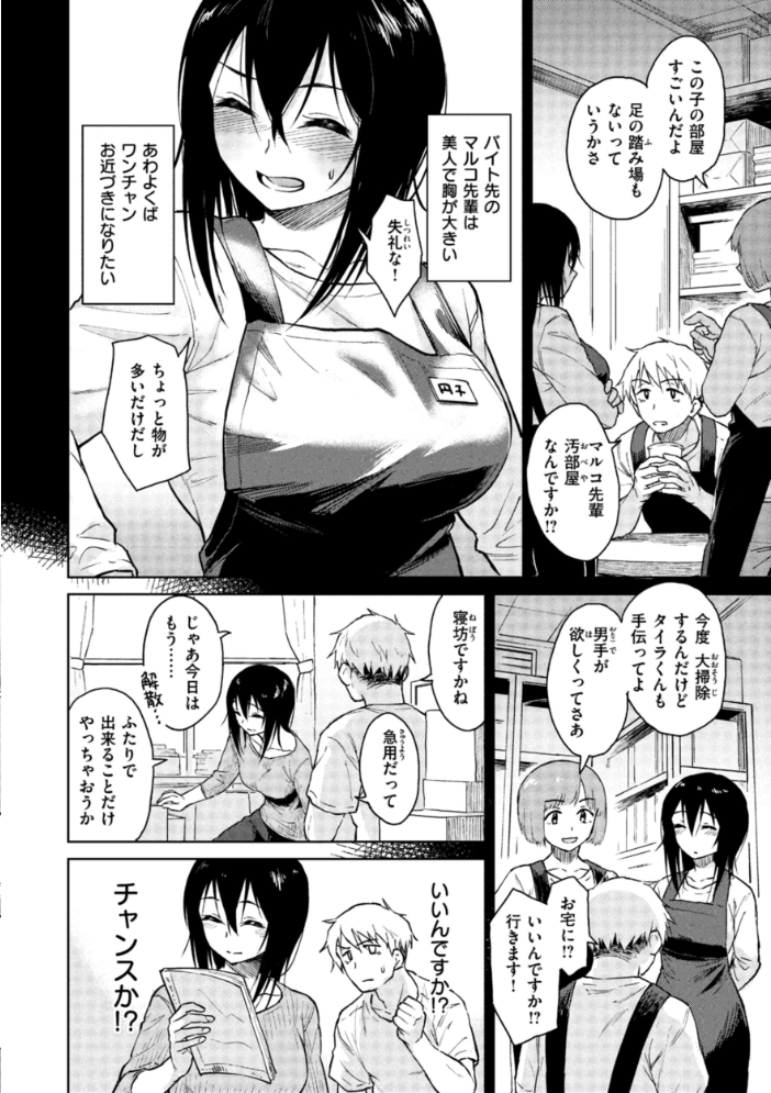 【エロ漫画】 わるい子の夜 Pennel サンプル画像