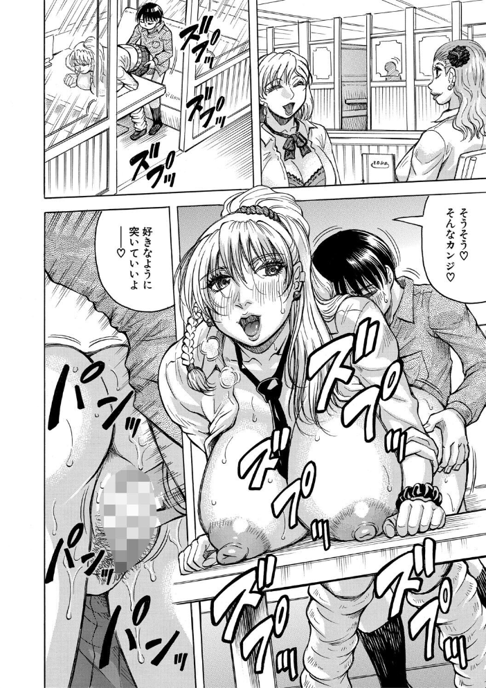 【エロ漫画】 熟女ギャルに犯●れたい？！【試し読み付き】  じゃみんぐ MUJIN編集部 サンプル画像
