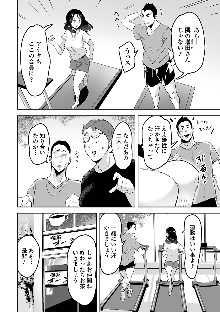 【エロ漫画】 奥コレ! 【デジタル特装版】 みつや サンプル画像