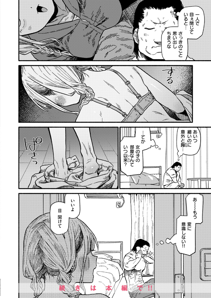【エロ漫画】 COMIC快楽天 2024年11月号 玉ぼん YUG さんじゅうろう オクモト悠太 村田蓮爾 ねとろもりこん ちゅーりっふ。 南文夏 阪本KAFKA 肉棒魔羅ノ進 層積 を図さとる 小野未練 よちリョウタ ピリオドO 日向あお助 サンプル画像