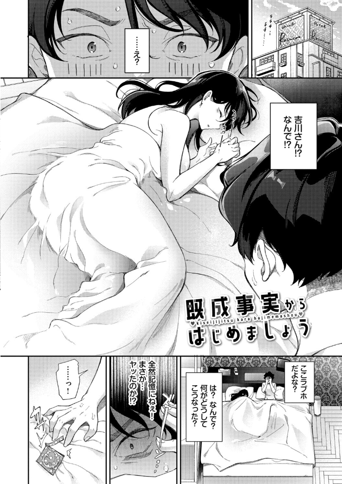 【エロ漫画】 おもちかえりです【デジタル特装版】【FANZA限定版】 櫻井マキ コミックバベル編集部 サンプル画像