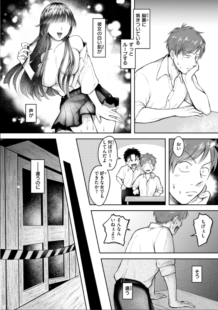 【エロ漫画】 内気なカノジョ【単行本版】 を図さとる サンプル画像