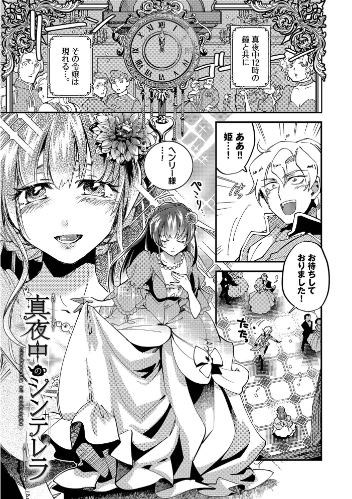 【エロ漫画】 あなたにご奉仕するために【デジタル特装版】【FANZA限定版】 可座ミドリ コミックバベル編集部 サンプル画像