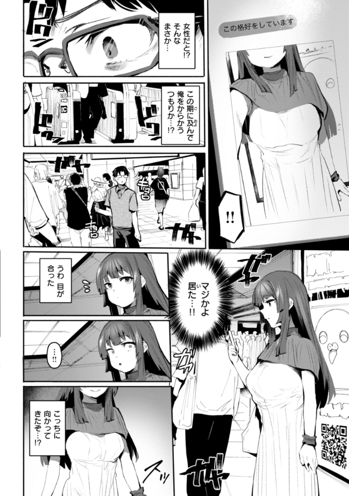 【エロ漫画】 ヤバイほど好きっ もんちゃんrev3 サンプル画像