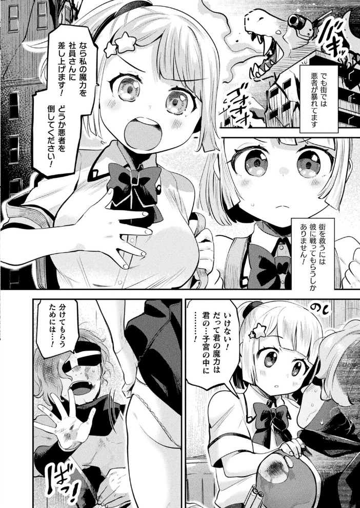 【エロ漫画】 コミックアンリアル Vol.118 だにまる 向日葵たろう カジマコト こむぎ しいなかずき 森あいり ソメジマ 種梨みや 針金紳士 ねりうめ 越後屋タケル ゆうみ ガロウド そらみる 内藤キララ 居待暦 ぜいよん 福犬 嘘吐きF(x) Dかけつ 枠田ちさき あまつじ たくたく よくないひとし サンプル画像