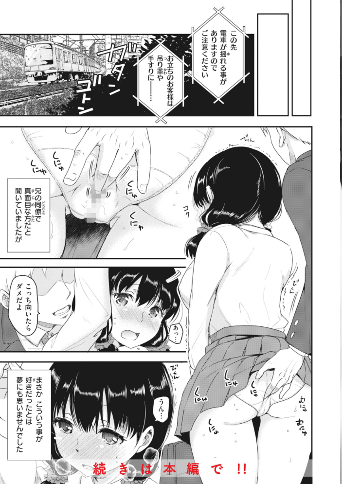【エロ漫画】 臨床学園  姫野こもも サンプル画像