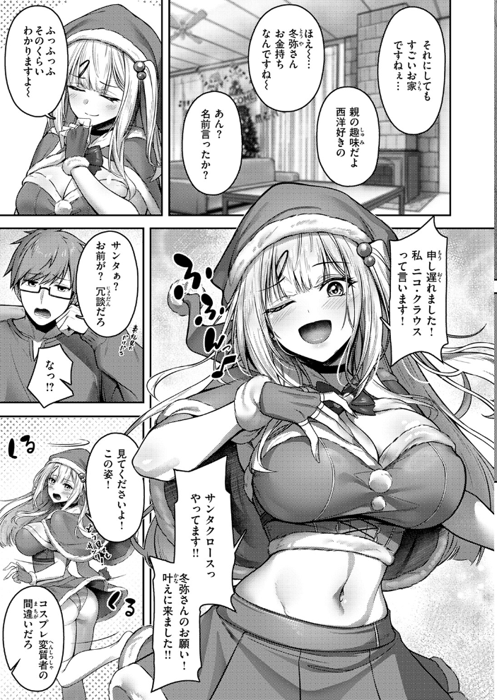 【エロ漫画】 COMIC快楽天ビースト 2025年12月号 サンプル画像