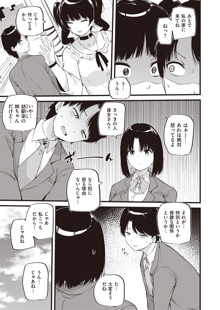 【エロ漫画】 COMIC失楽天 2024年05月号 印度カリー オオサキ 太平さんせっと もんちゃんrev3 まきん ちゃんむぎ サンプル画像