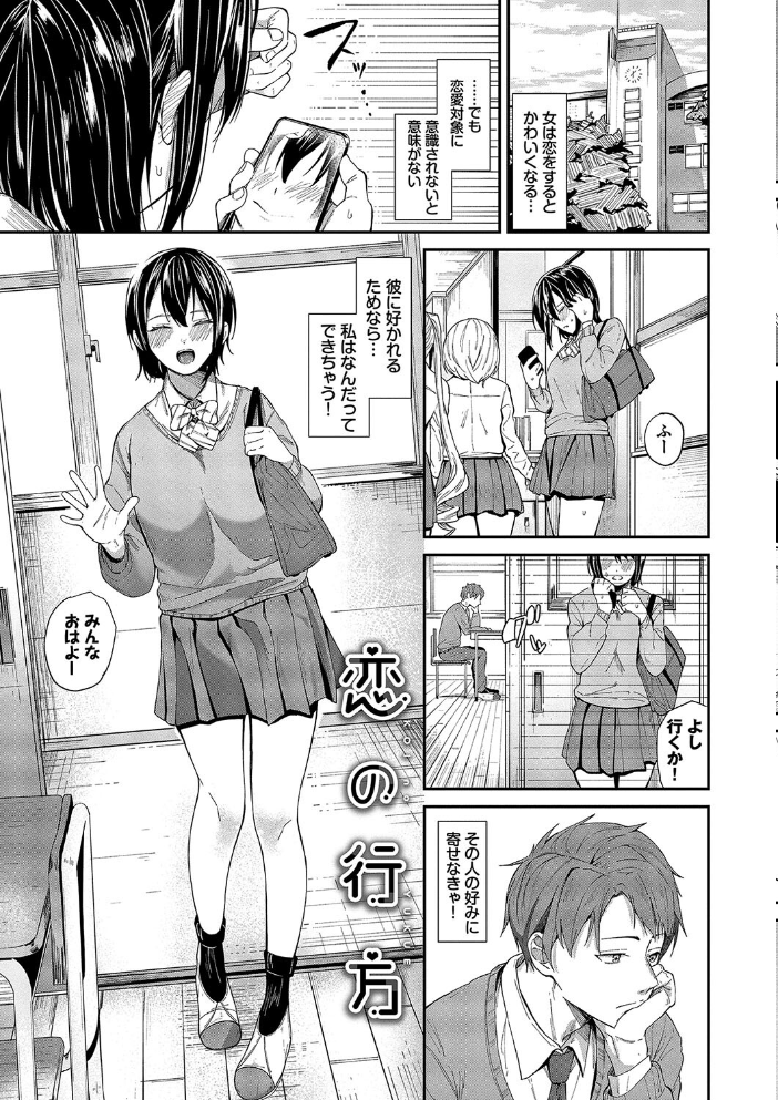 【エロ漫画】 からめて蕩けて【通常版】【FANZA限定版】  オジョウ コミックバベル編集部 サンプル画像