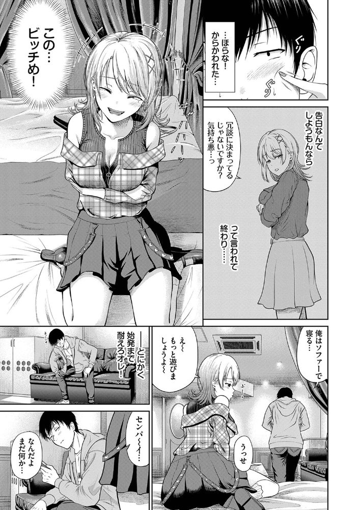 【エロ漫画】 とろける君が愛おしい【電子オリジナルコミックス】【FANZA限定版】  並木なず コミックバベル編集部 サンプル画像