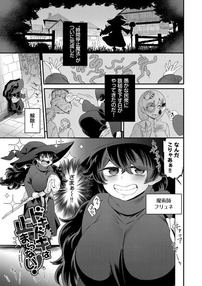 【エロ漫画】 見せるは恥だが気持ちいい【デジタル特装版】【FANZA限定版】 斧カナ サンプル画像