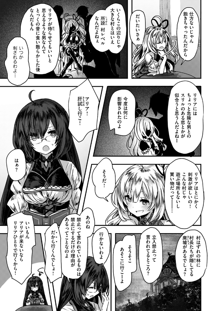 【エロ漫画】 異世快楽天SELECTION 2025 SPRING ミャモ スガネフリーン パン☆工場 おもち 燵成 火鳥 亀吉いちこ 35まち しあのぴか☆ぎゅーい 想々 シオセタモツ サンプル画像