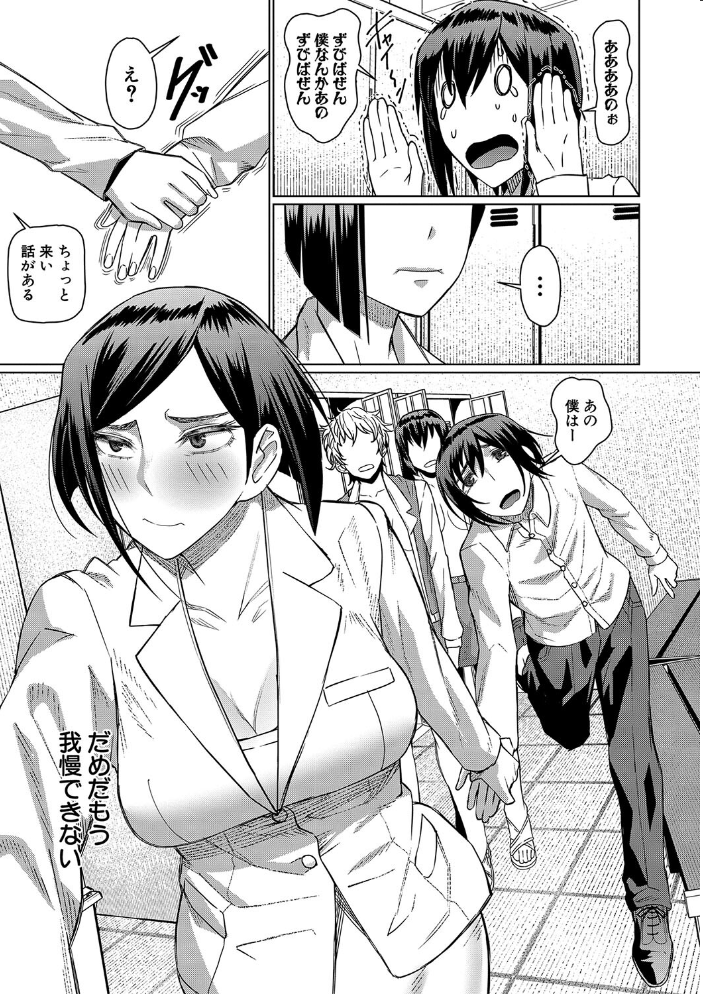 【エロ漫画】 異動先は淫乱OLだらけのハーレム職場だった件【1話立ち読み付き】 しんくうたつや系 MUJIN編集部 サンプル画像