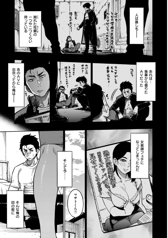 【エロ漫画】 パンストーリーズ  タチロク サンプル画像