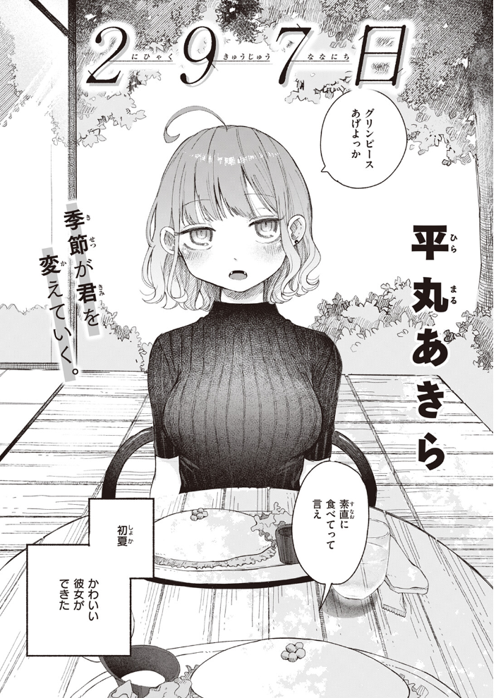 【エロ漫画】 COMIC快楽天 2024年06月号  雲呑めお サンプル画像