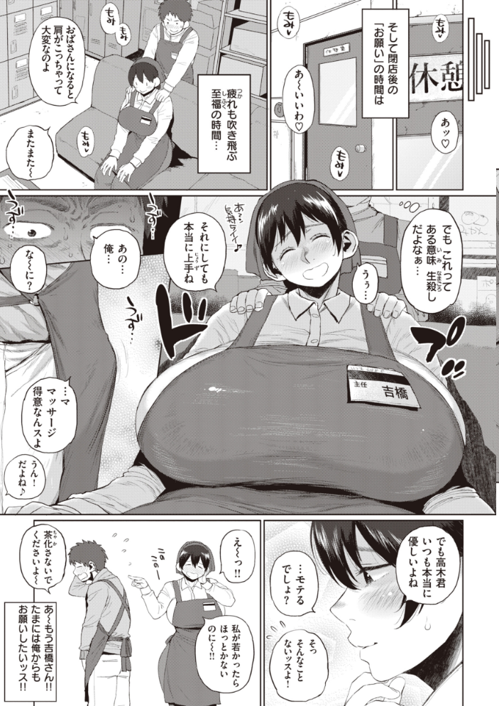 【エロ漫画】 人妻の嘘はすぐバレる【FANZA限定おまけ付き】 室永叉焼 サンプル画像