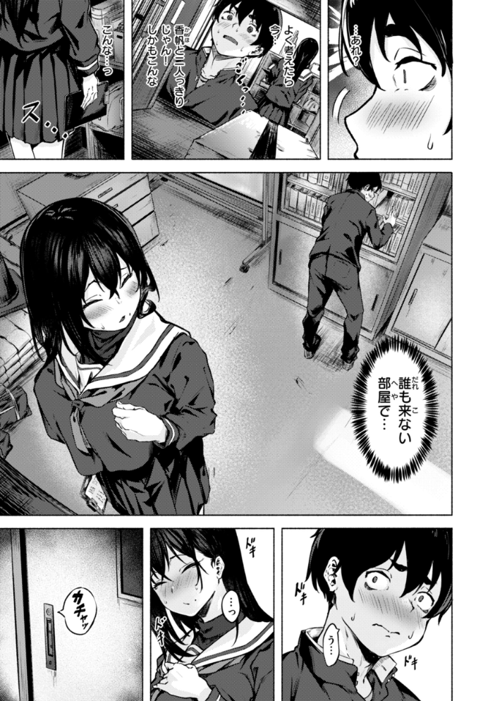 【エロ漫画】 セックスの約束【単行本版】 荒巻越前 サンプル画像