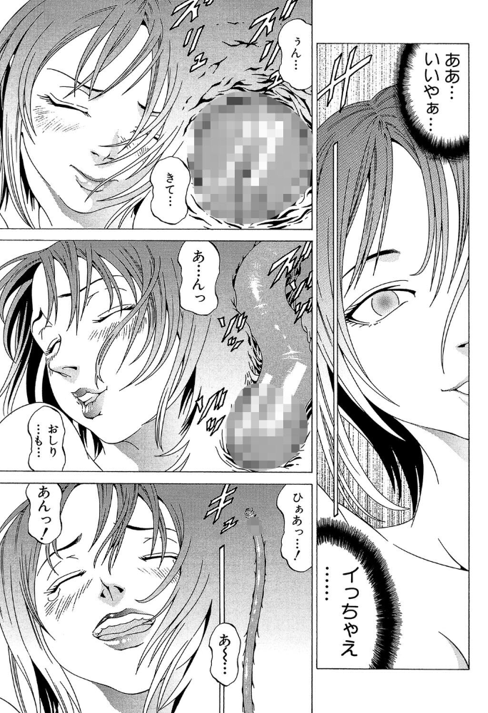 【エロ漫画】 征服系女子【1話立ち読み付き】  香吹茂之 MUJIN編集部 サンプル画像