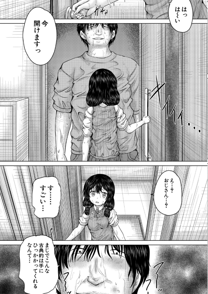 【エロ漫画】 彼女に無理矢理膣内射精しまくった三日間【1話試し読み付き】 ゆいかちゃんと過ごす夢のような日々 今河ようじん MUJIN編集部 サンプル画像