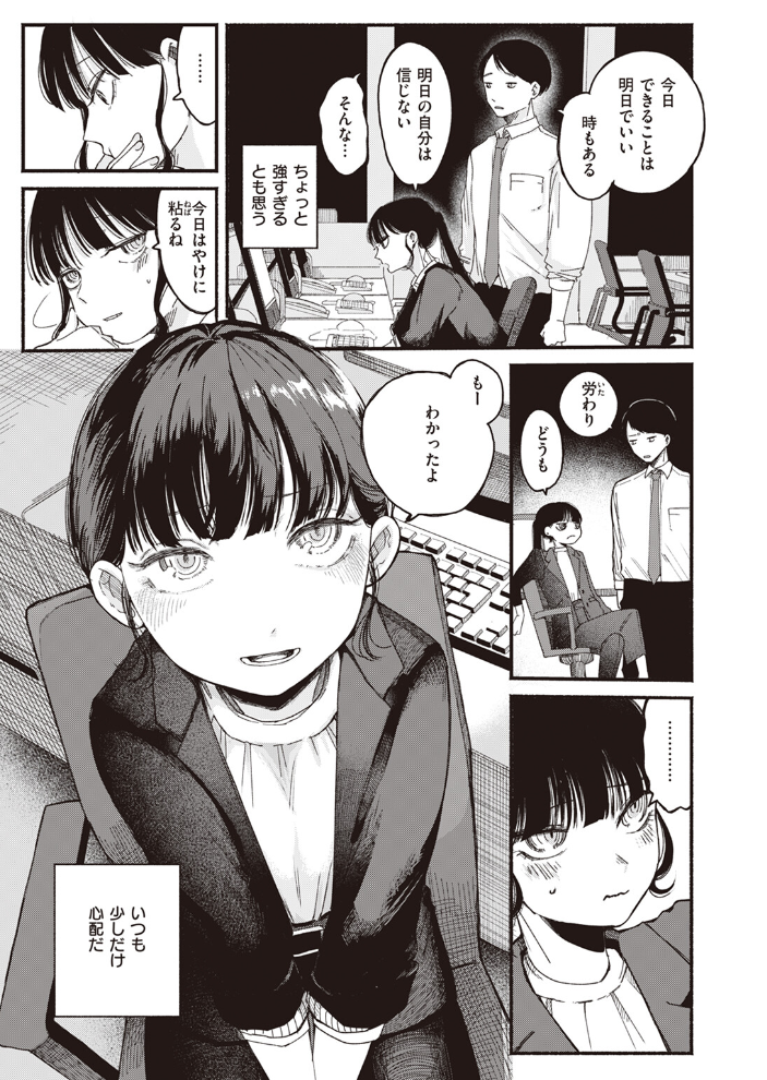 【エロ漫画】 COMIC快楽天 2024年02月号 サンプル画像