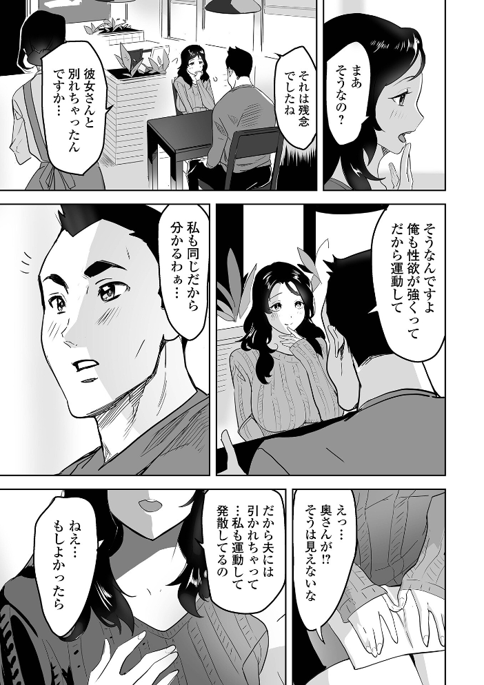 【エロ漫画】 奥コレ! 【デジタル特装版】 みつや サンプル画像