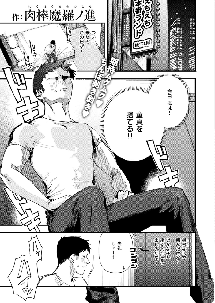 【エロ漫画】 COMIC快楽天 2024年11月号 玉ぼん YUG さんじゅうろう オクモト悠太 村田蓮爾 ねとろもりこん ちゅーりっふ。 南文夏 阪本KAFKA 肉棒魔羅ノ進 層積 を図さとる 小野未練 よちリョウタ ピリオドO 日向あお助 サンプル画像