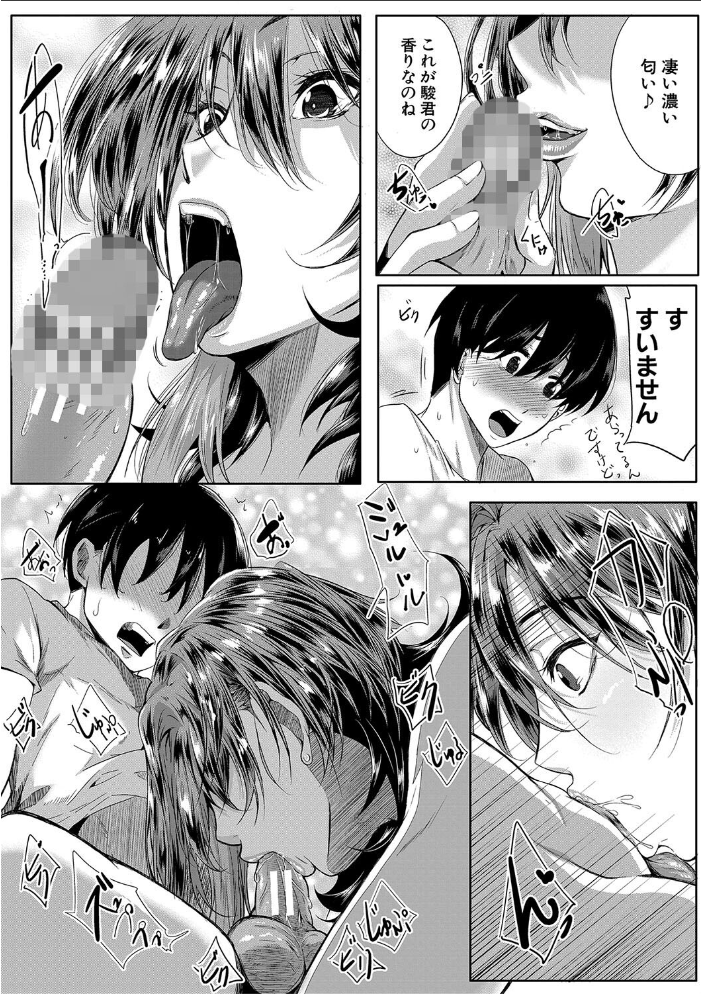 【エロ漫画】 乳惑-璃帆色に染まる夏-【1話試し読み付き】 遠峰犬玉 MUJIN編集部 サンプル画像