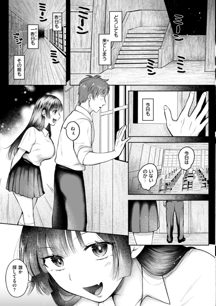 【エロ漫画】 内気なカノジョ【単行本版】 を図さとる サンプル画像