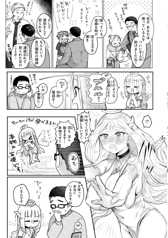 【エロ漫画】 年下のおんなのこ 小亀ふつ サンプル画像