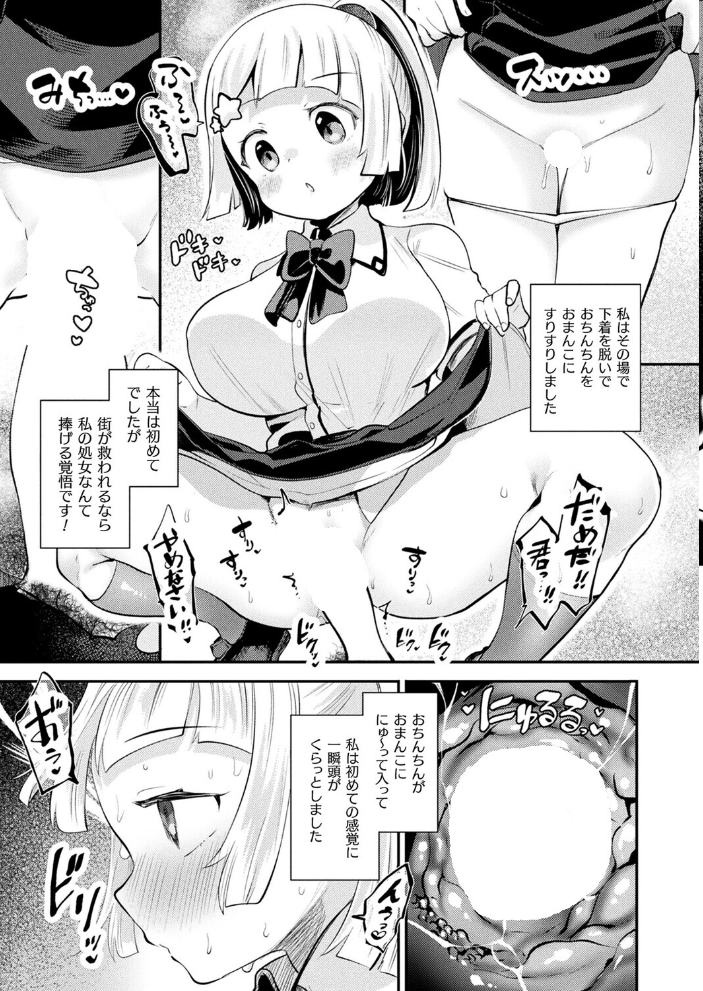 【エロ漫画】 コミックアンリアル Vol.118 だにまる 向日葵たろう カジマコト こむぎ しいなかずき 森あいり ソメジマ 種梨みや 針金紳士 ねりうめ 越後屋タケル ゆうみ ガロウド そらみる 内藤キララ 居待暦 ぜいよん 福犬 嘘吐きF(x) Dかけつ 枠田ちさき あまつじ たくたく よくないひとし サンプル画像