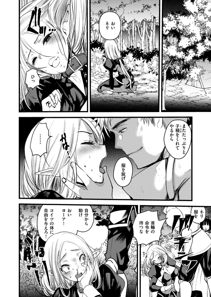 【エロ漫画】 異世快楽天SELECTION 2024 SUMMER kakao サンプル画像