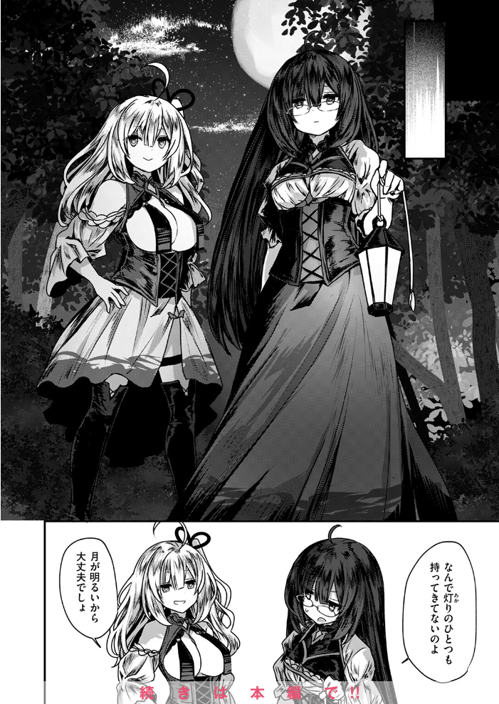 【エロ漫画】 異世快楽天SELECTION 2025 SPRING ミャモ スガネフリーン パン☆工場 おもち 燵成 火鳥 亀吉いちこ 35まち しあのぴか☆ぎゅーい 想々 シオセタモツ サンプル画像