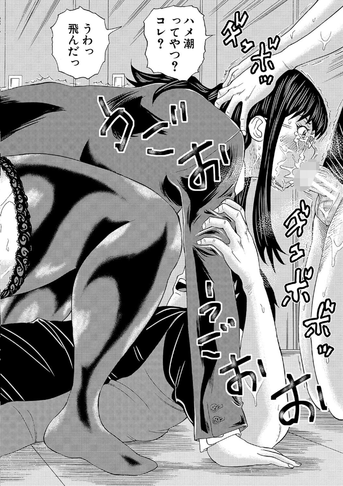 【エロ漫画】 女教師ムリヤリ乱交【1話立ち読み付き】 はちの八八 MUJIN編集部 サンプル画像