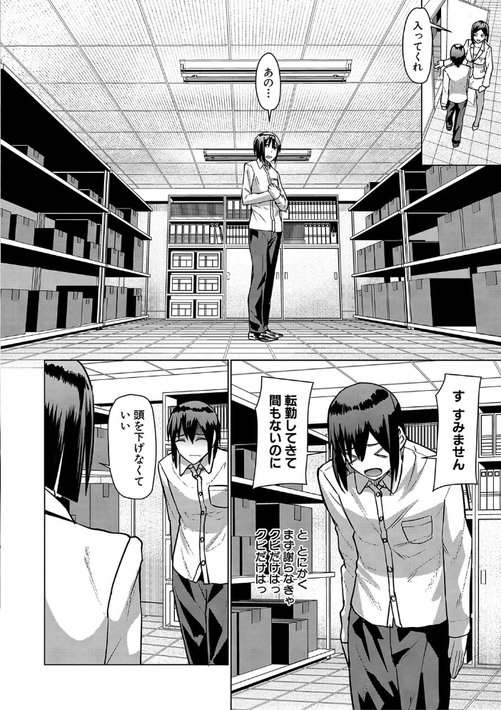 【エロ漫画】 異動先は淫乱OLだらけのハーレム職場だった件【1話立ち読み付き】 しんくうたつや系 MUJIN編集部 サンプル画像