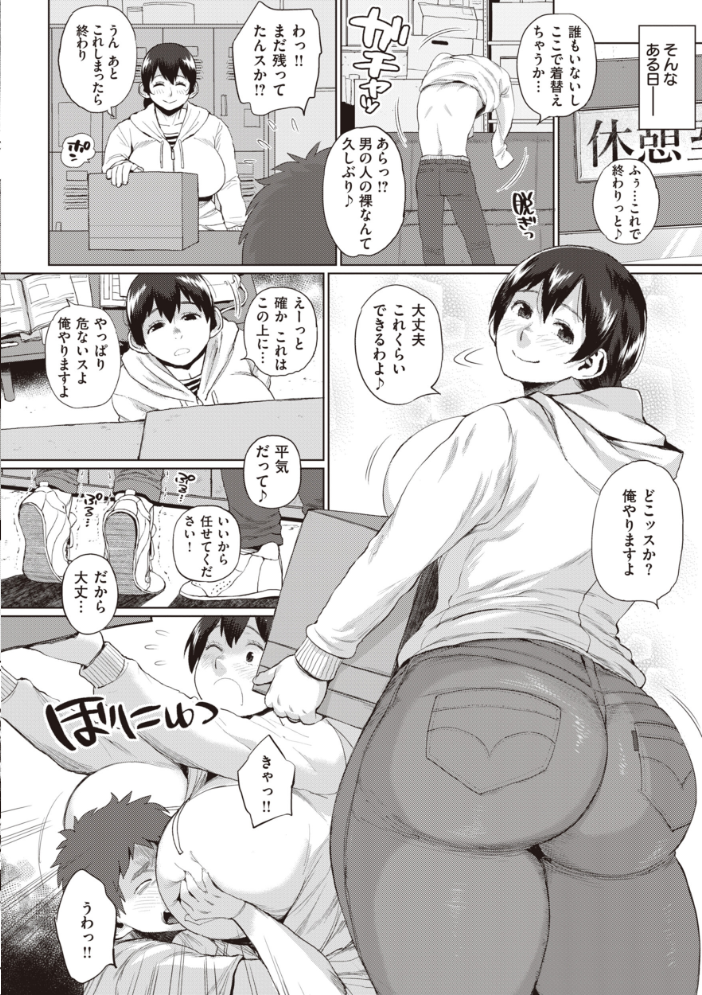 【エロ漫画】 人妻の嘘はすぐバレる【FANZA限定おまけ付き】 室永叉焼 サンプル画像