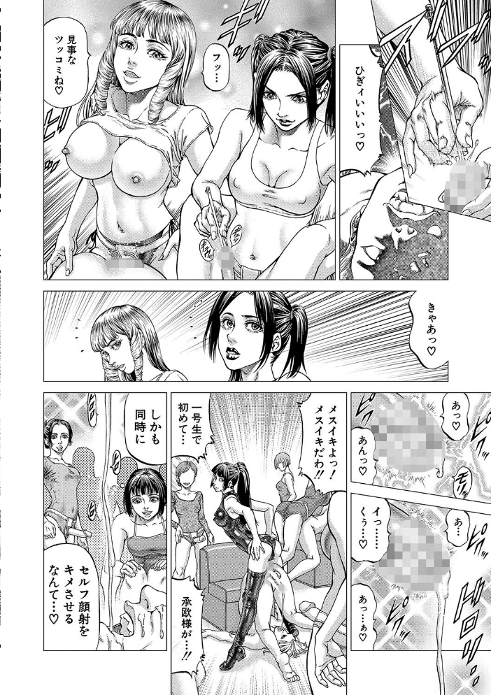 【エロ漫画】 帝愛書房刊『漢摩愚露之書』【1話立ち読み付き】 香吹茂之 MUJIN編集部 サンプル画像