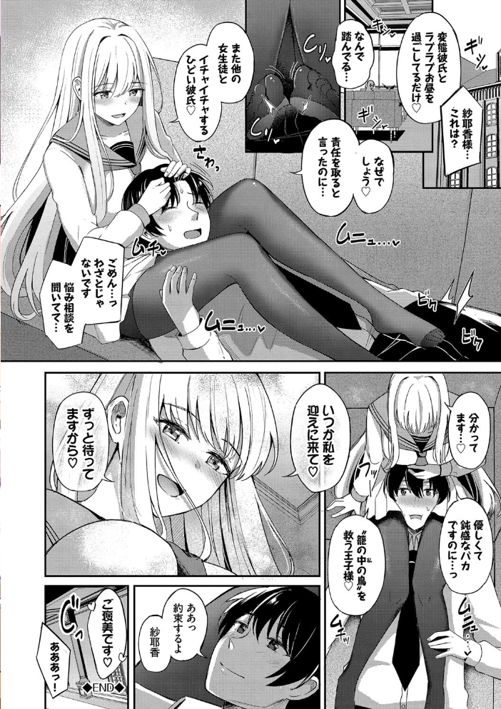 【エロ漫画】 My sweet honey【通常版】【FANZA限定版】  紺菓 コミックバベル編集部 サンプル画像