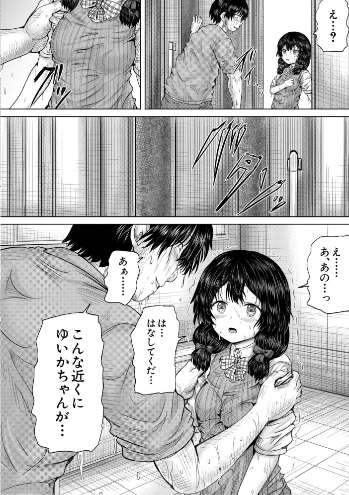 【エロ漫画】 彼女に無理矢理膣内射精しまくった三日間【1話試し読み付き】 ゆいかちゃんと過ごす夢のような日々 今河ようじん MUJIN編集部 サンプル画像