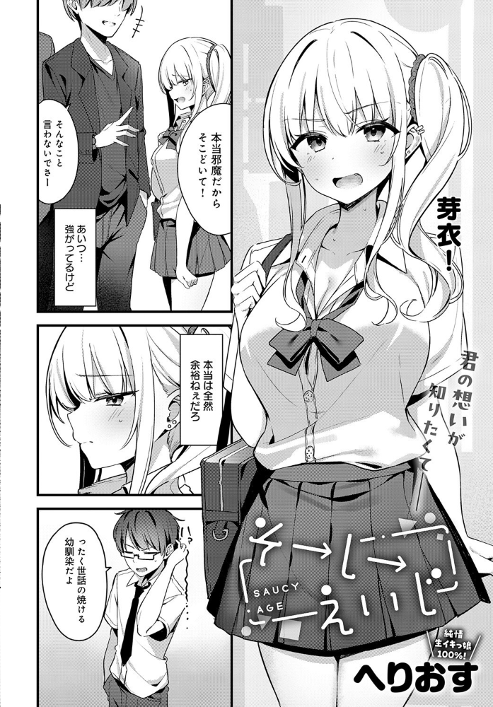 【エロ漫画】 comicアンスリウム Vol.145 2025年5月号 サンプル画像