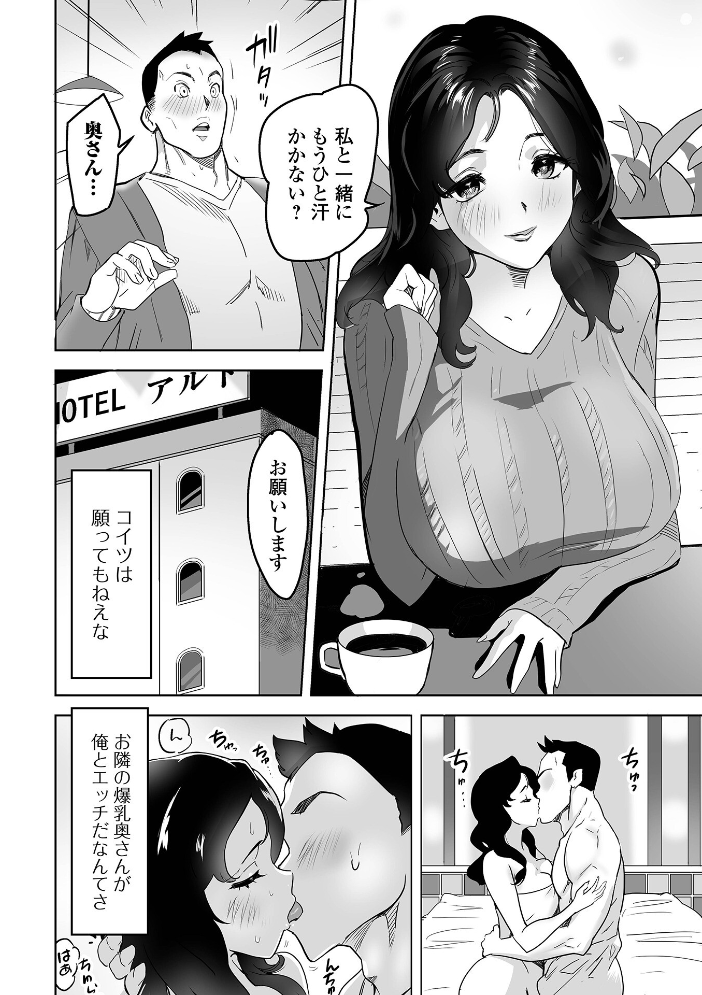【エロ漫画】 奥コレ! 【デジタル特装版】 みつや サンプル画像