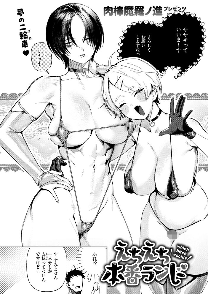 【エロ漫画】 COMIC快楽天 2024年11月号 玉ぼん YUG さんじゅうろう オクモト悠太 村田蓮爾 ねとろもりこん ちゅーりっふ。 南文夏 阪本KAFKA 肉棒魔羅ノ進 層積 を図さとる 小野未練 よちリョウタ ピリオドO 日向あお助 サンプル画像