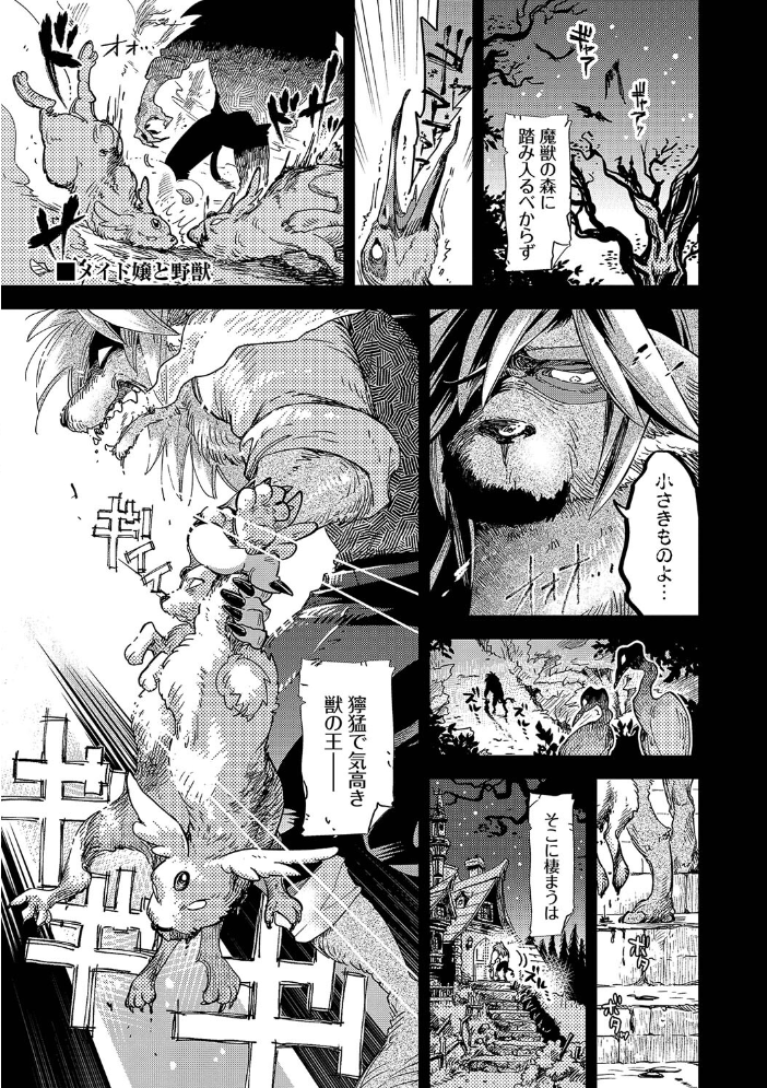 【エロ漫画】 あなたにご奉仕するために【デジタル特装版】【FANZA限定版】 可座ミドリ コミックバベル編集部 サンプル画像