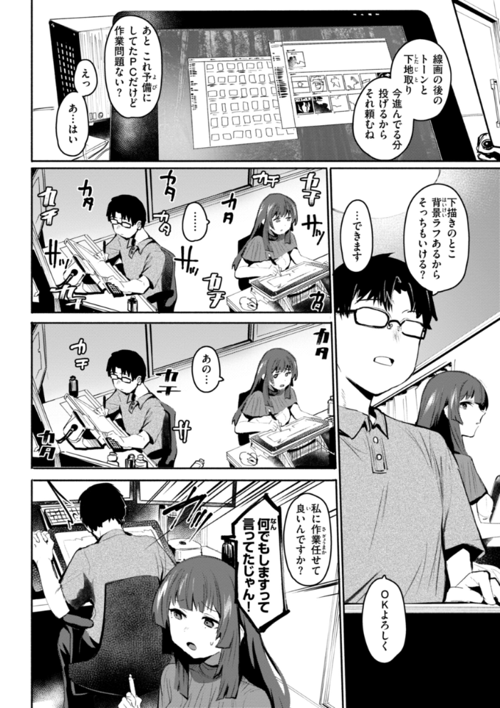 【エロ漫画】 ヤバイほど好きっ もんちゃんrev3 サンプル画像